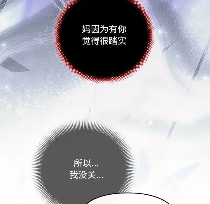 协议关系 - 第9話 - page 60