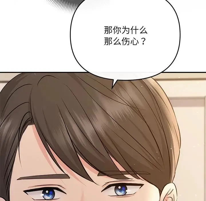 协议关系 - 第9話 - page 61
