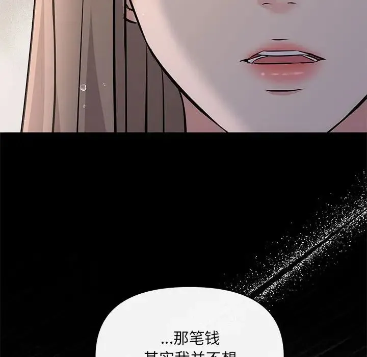 协议关系 - 第9話 - page 64