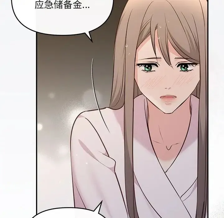 协议关系 - 第9話 - page 67