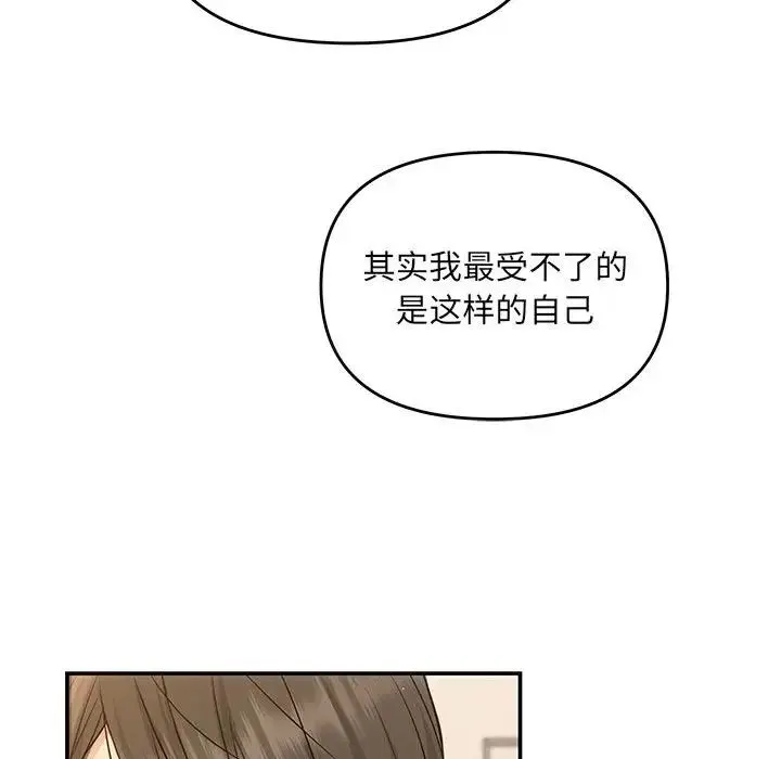 协议关系 - 第9話 - page 72