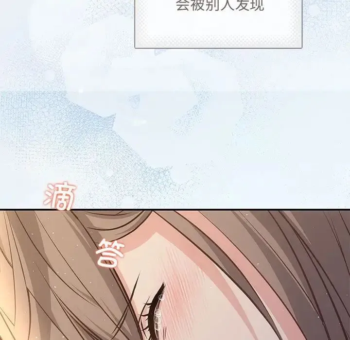 协议关系 - 第9話 - page 86