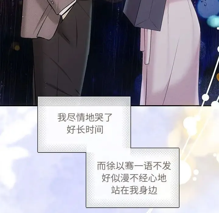 协议关系 - 第9話 - page 90