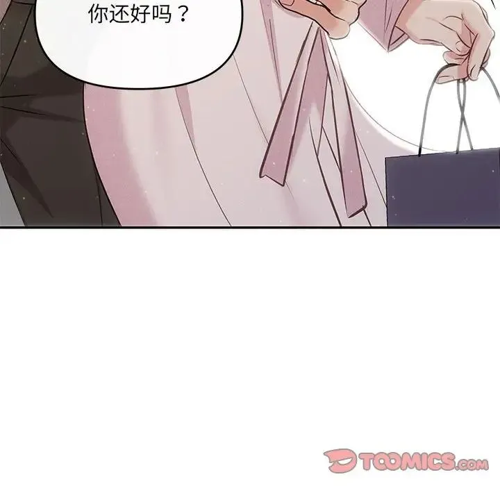 协议关系 - 第9話 - page 99