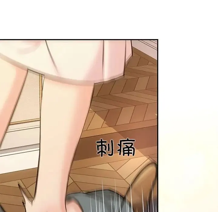 协议关系 - 第9話 - page 100