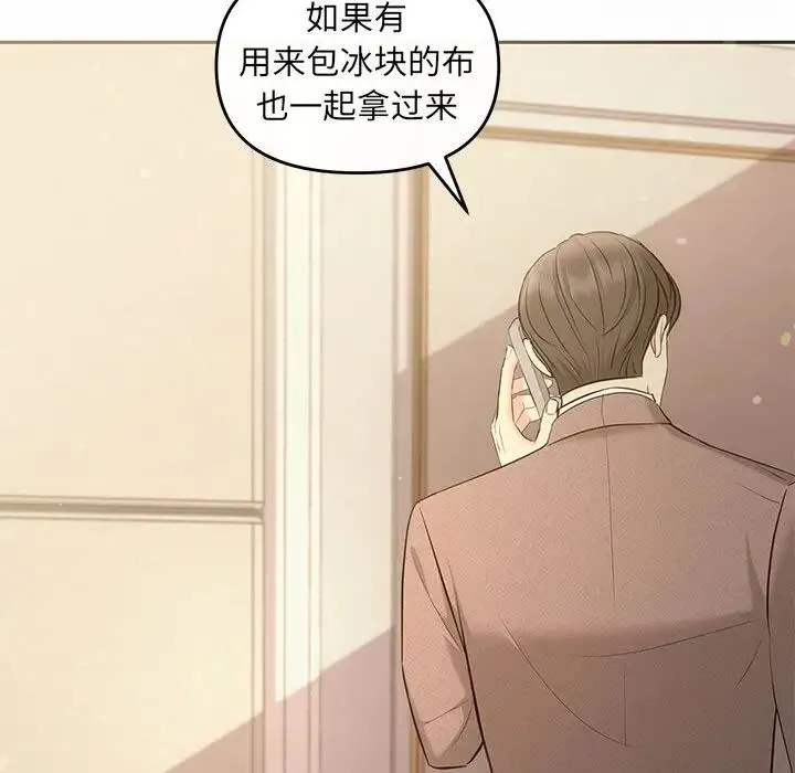 协议关系 - 第9話 - page 104
