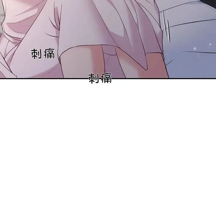 协议关系 - 第9話 - page 106