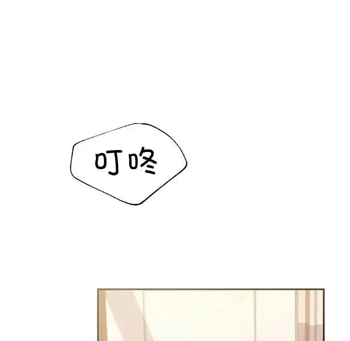 协议关系 - 第9話 - page 107