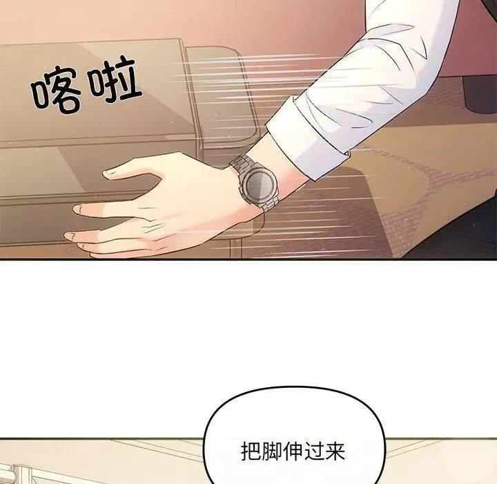 协议关系 - 第9話 - page 110