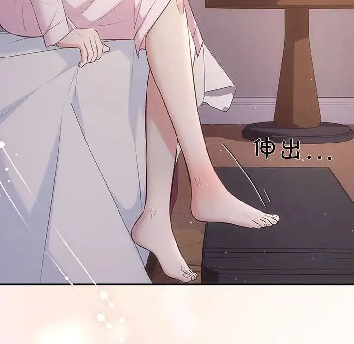 协议关系 - 第9話 - page 116