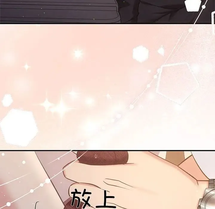 协议关系 - 第9話 - page 119