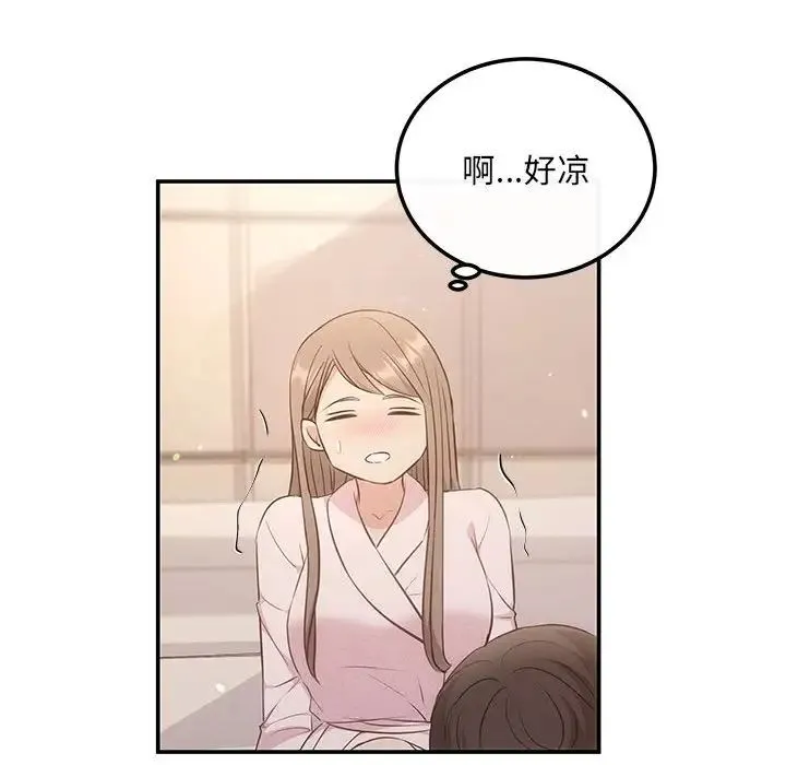 协议关系 - 第9話 - page 121
