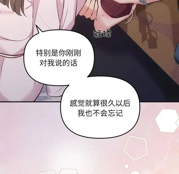 协议关系 - 第9話 - page 126