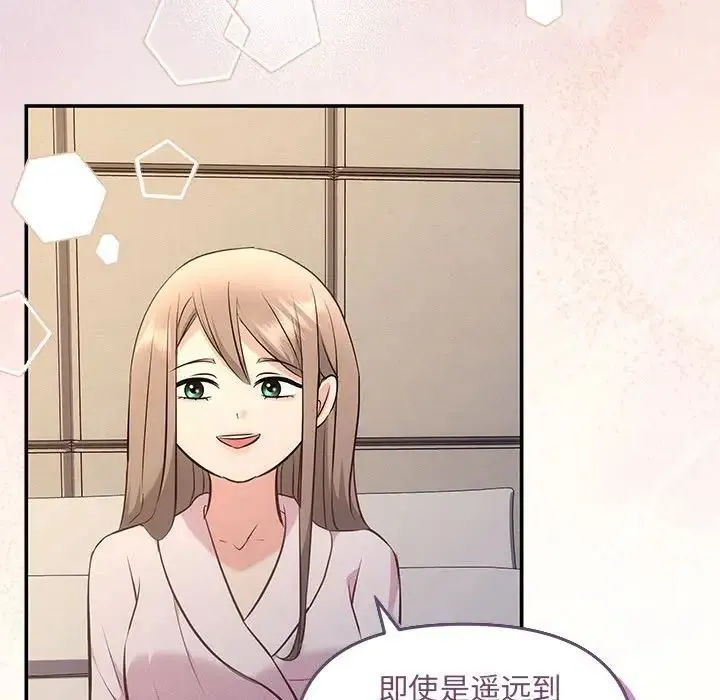 协议关系 - 第9話 - page 127