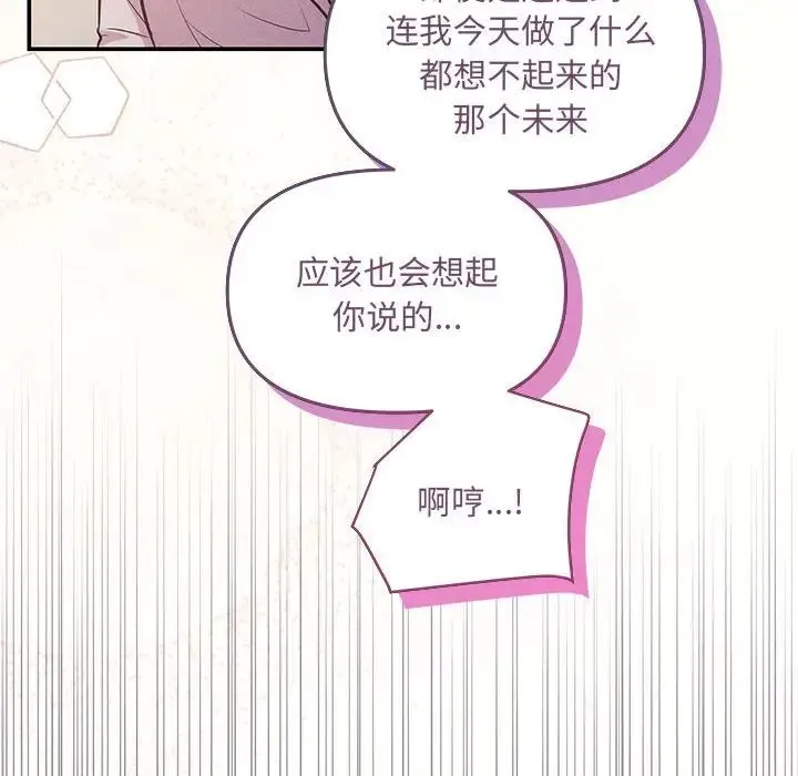 协议关系 - 第9話 - page 128