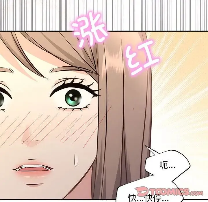 协议关系 - 第9話 - page 129