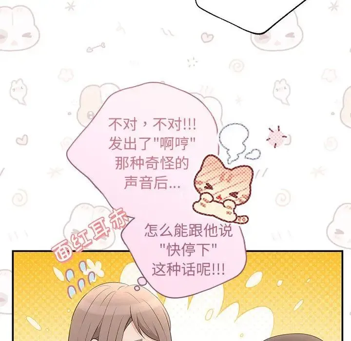 协议关系 - 第9話 - page 130
