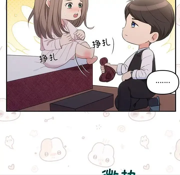 协议关系 - 第9話 - page 131