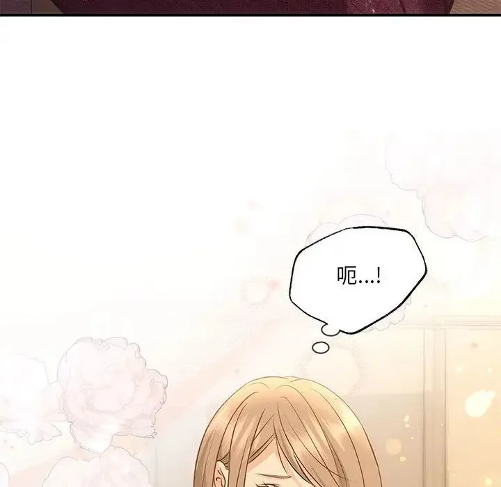 协议关系 - 第9話 - page 133