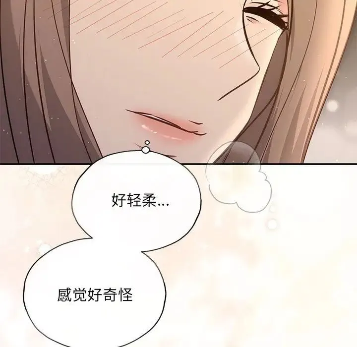 协议关系 - 第9話 - page 136