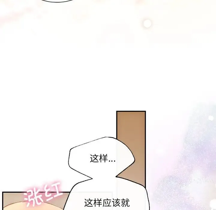 协议关系 - 第9話 - page 137