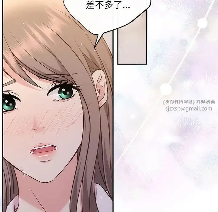 协议关系 - 第9話 - page 138
