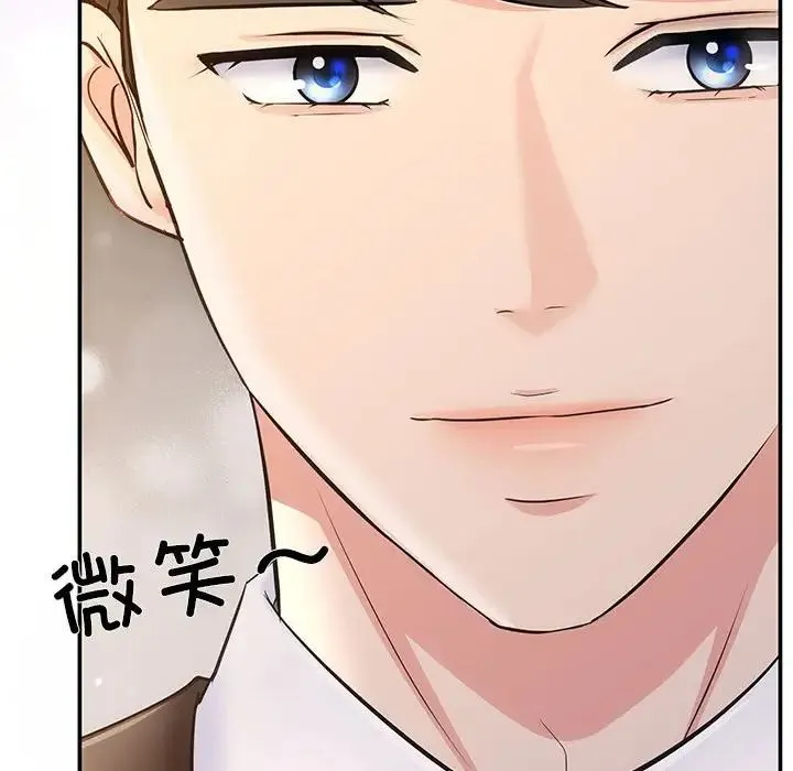 协议关系 - 第9話 - page 140