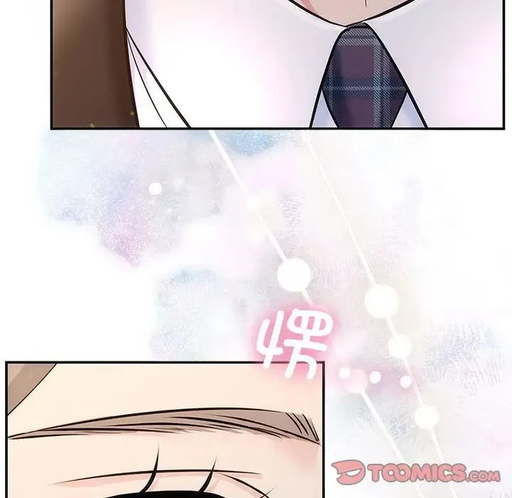协议关系 - 第9話 - page 141