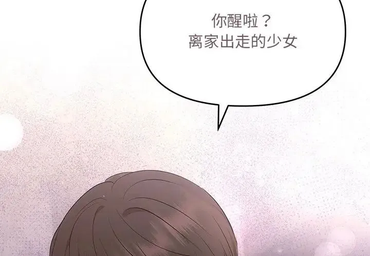 协议关系 - 第12話 - page 2