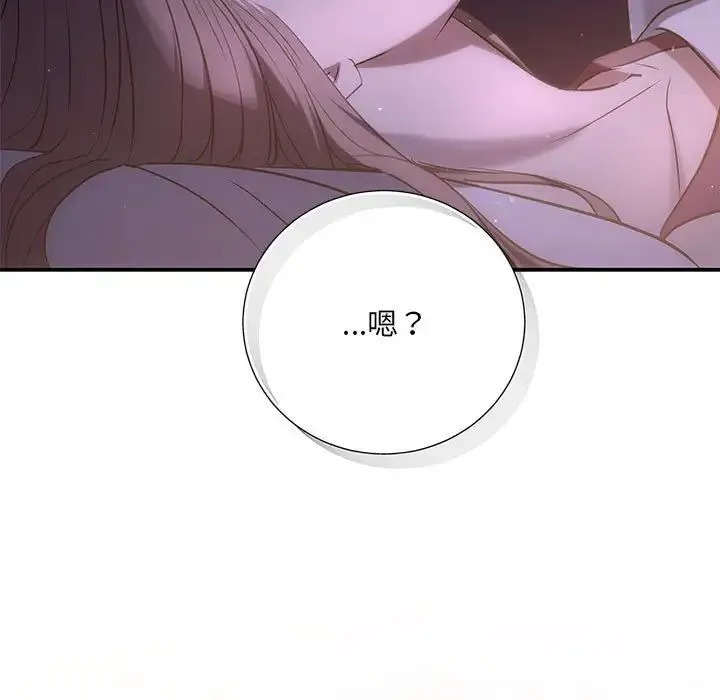 协议关系 - 第12話 - page 5