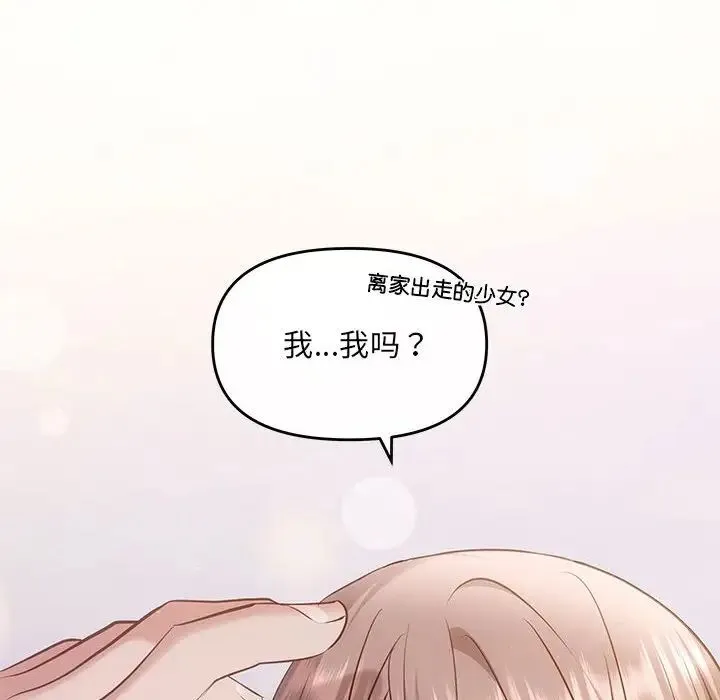 协议关系 - 第12話 - page 10
