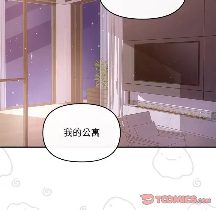 协议关系 - 第12話 - page 15