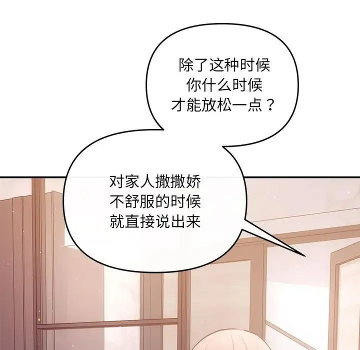协议关系 - 第12話 - page 24