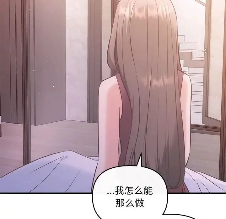 协议关系 - 第12話 - page 25