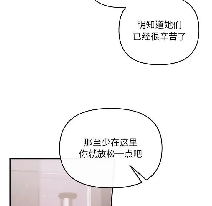 协议关系 - 第12話 - page 26