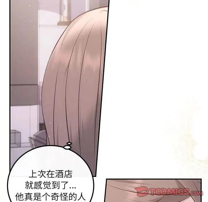 协议关系 - 第12話 - page 27