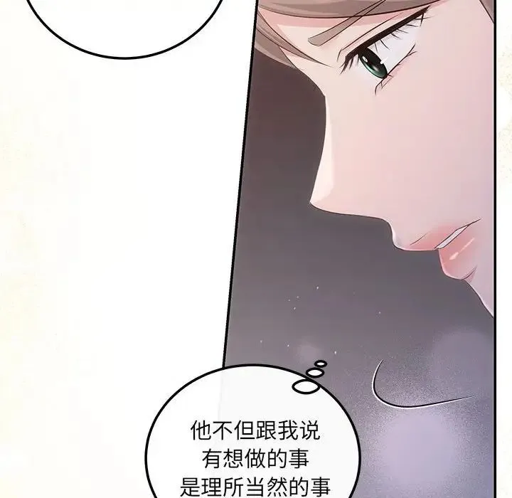 协议关系 - 第12話 - page 28