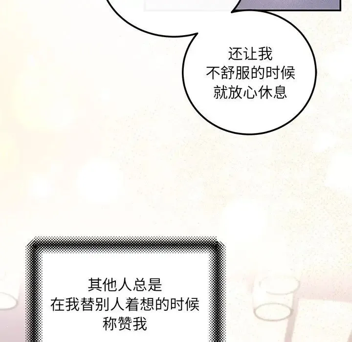 协议关系 - 第12話 - page 29