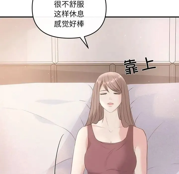 协议关系 - 第12話 - page 34