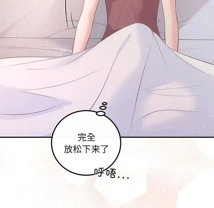 协议关系 - 第12話 - page 35