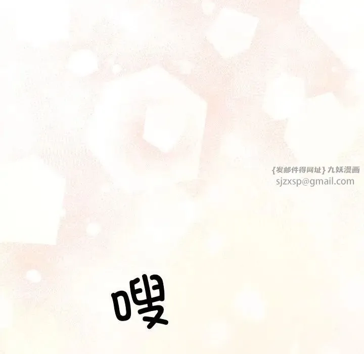 协议关系 - 第12話 - page 36
