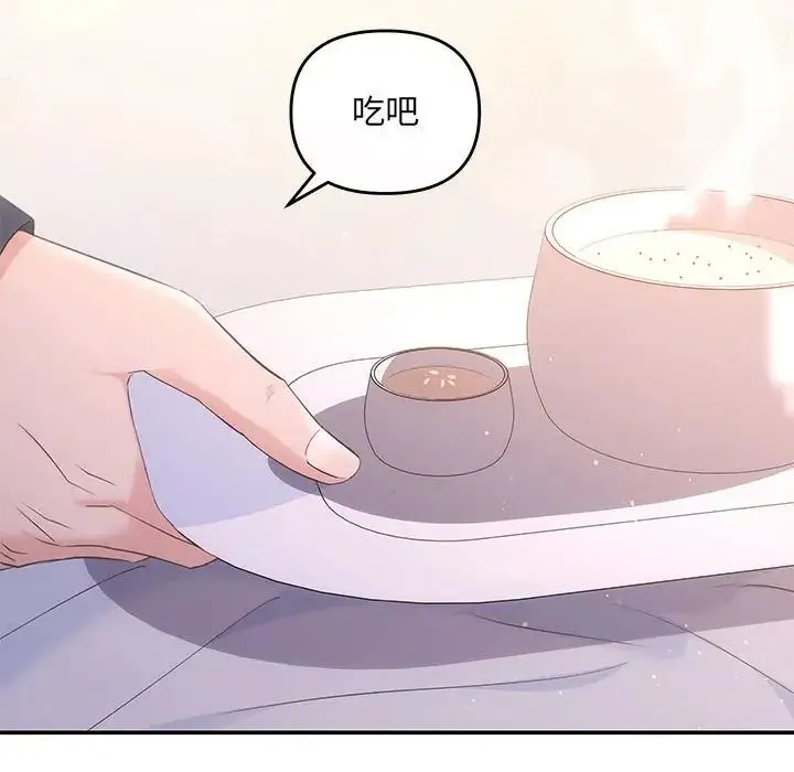 协议关系 - 第12話 - page 37