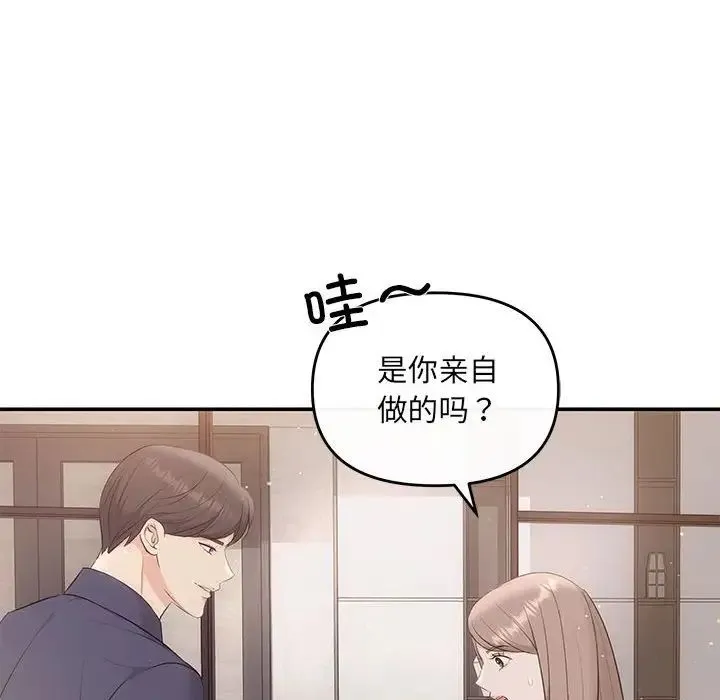 协议关系 - 第12話 - page 38