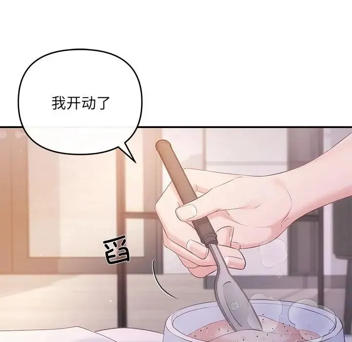 协议关系 - 第12話 - page 40