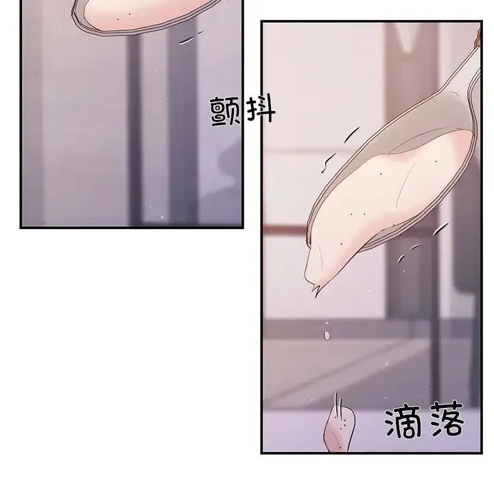 协议关系 - 第12話 - page 42