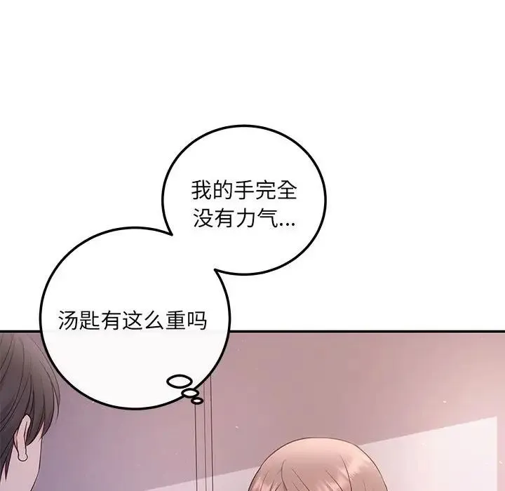 协议关系 - 第12話 - page 43