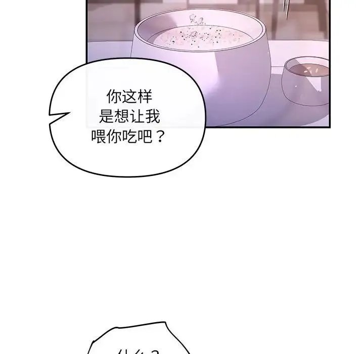 协议关系 - 第12話 - page 46