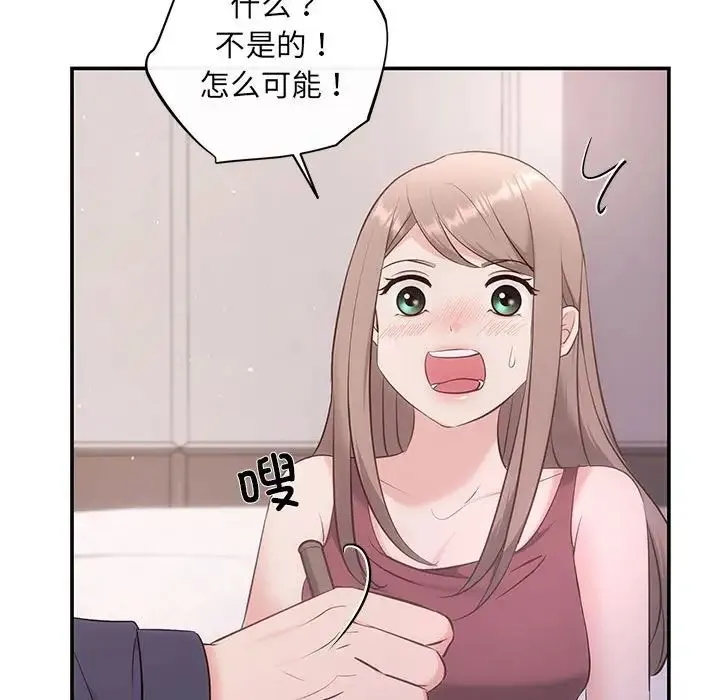 协议关系 - 第12話 - page 47