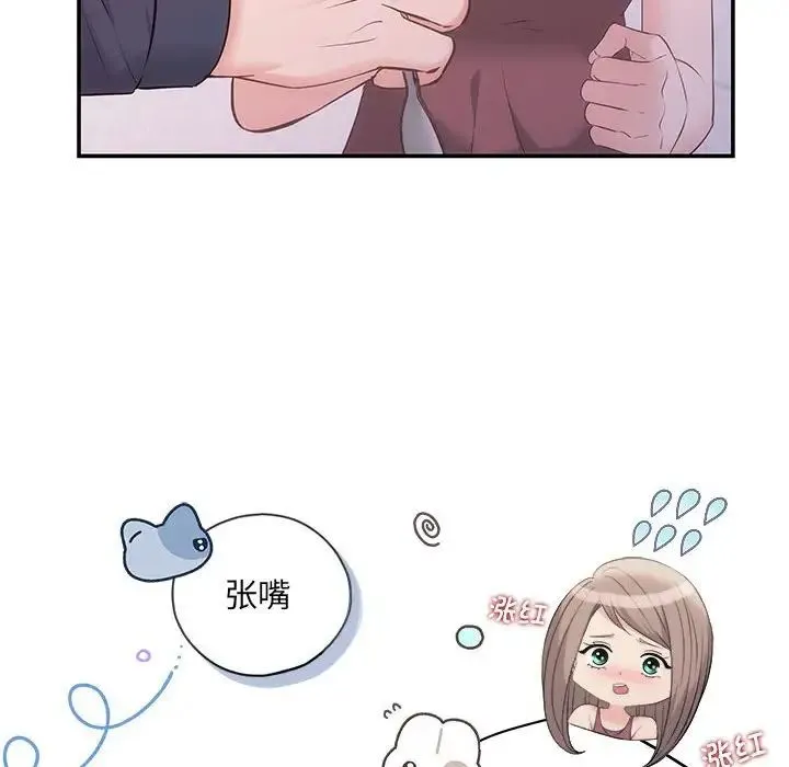 协议关系 - 第12話 - page 48