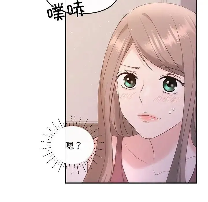 协议关系 - 第12話 - page 50